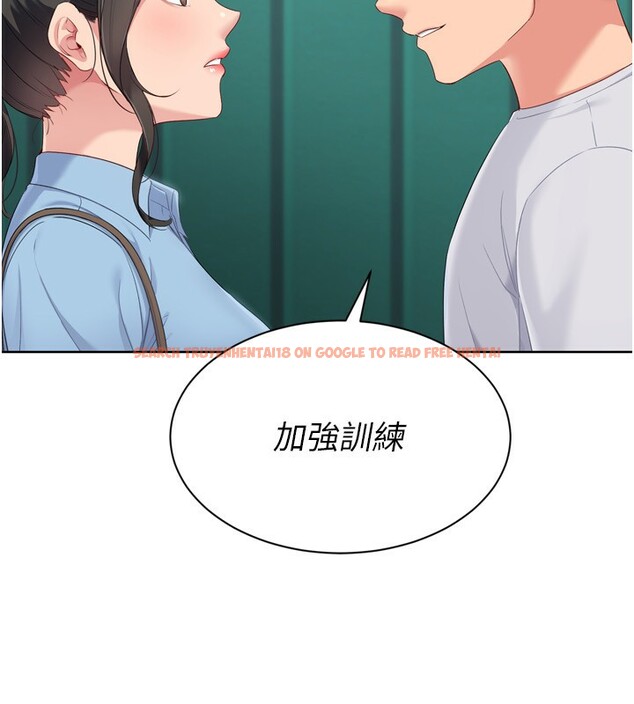 查看漫画Set up!排球少女 - 第47話-[緊急任務]安慰人妻 - tymanga.com中的3357337图片