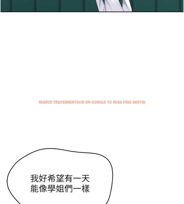 查看漫画Set up!排球少女 - 第47話-[緊急任務]安慰人妻 - tymanga.com中的3357346图片