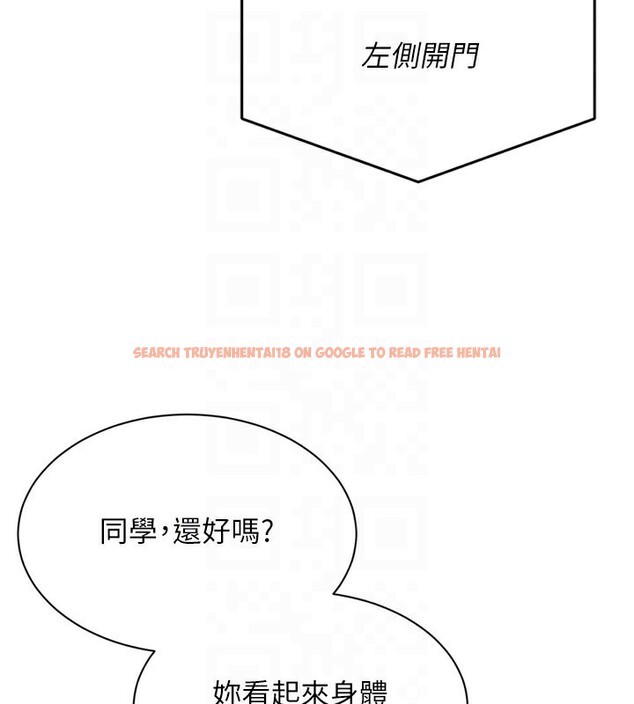 查看漫画Set up!排球少女 - 第47話-[緊急任務]安慰人妻 - tymanga.com中的3357403图片
