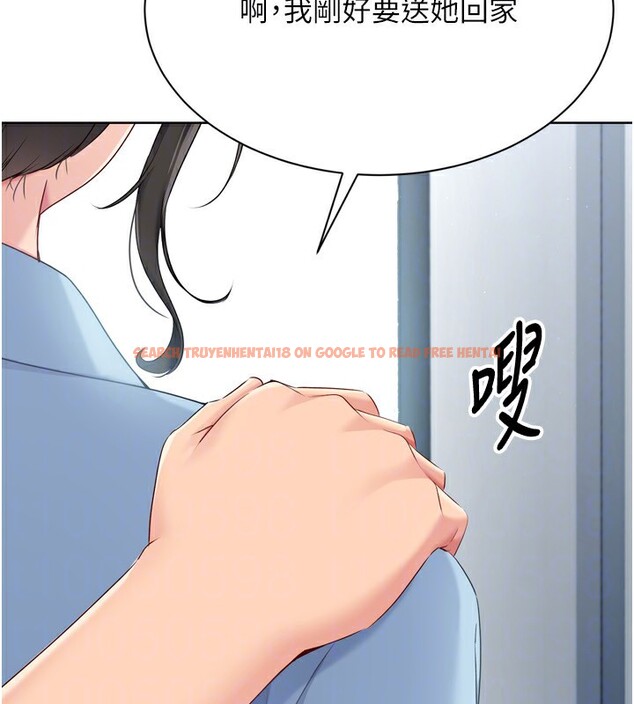 查看漫画Set up!排球少女 - 第47話-[緊急任務]安慰人妻 - tymanga.com中的3357406图片