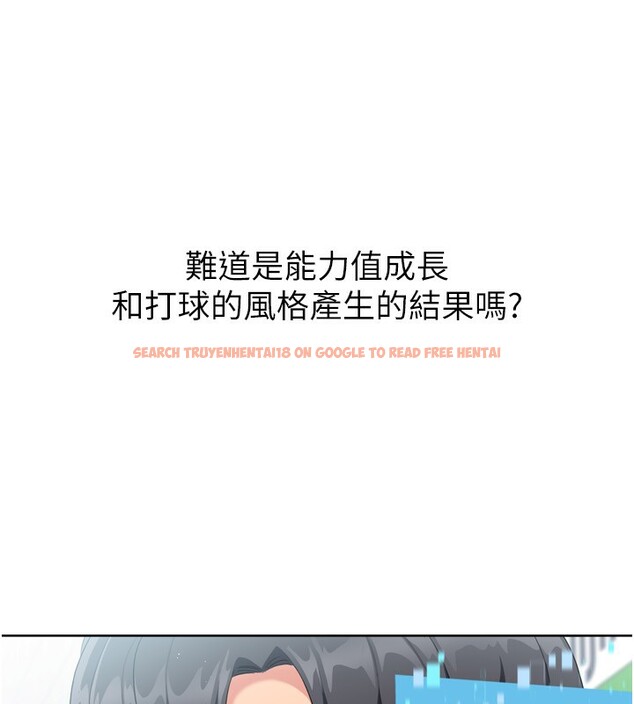 查看漫画Set up!排球少女 - 第47話-[緊急任務]安慰人妻 - tymanga.com中的3357422图片
