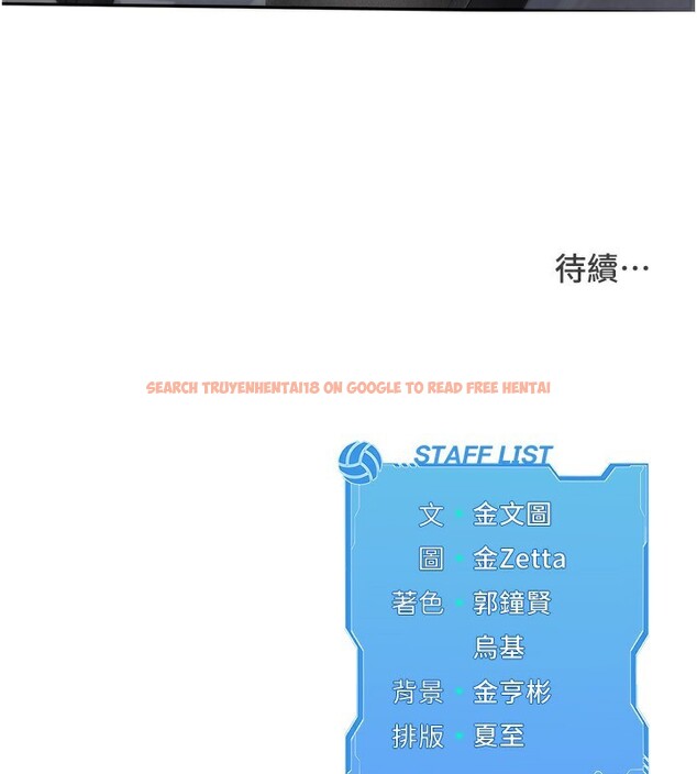 查看漫画Set up!排球少女 - 第47話-[緊急任務]安慰人妻 - tymanga.com中的3357437图片