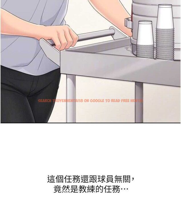 查看漫画Set up!排球少女 - 第48話-令人垂涎的美魔女教練 - tymanga.com中的3377787图片