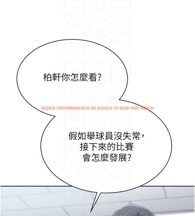 查看漫画Set up!排球少女 - 第48話-令人垂涎的美魔女教練 - tymanga.com中的3377837图片