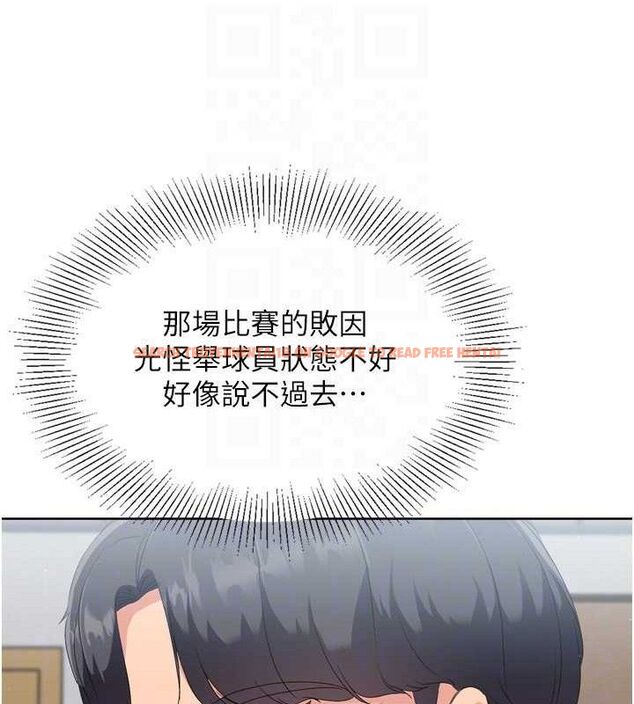 查看漫画Set up!排球少女 - 第48話-令人垂涎的美魔女教練 - tymanga.com中的3377839图片
