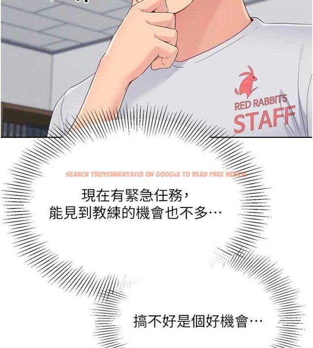 查看漫画Set up!排球少女 - 第48話-令人垂涎的美魔女教練 - tymanga.com中的3377846图片