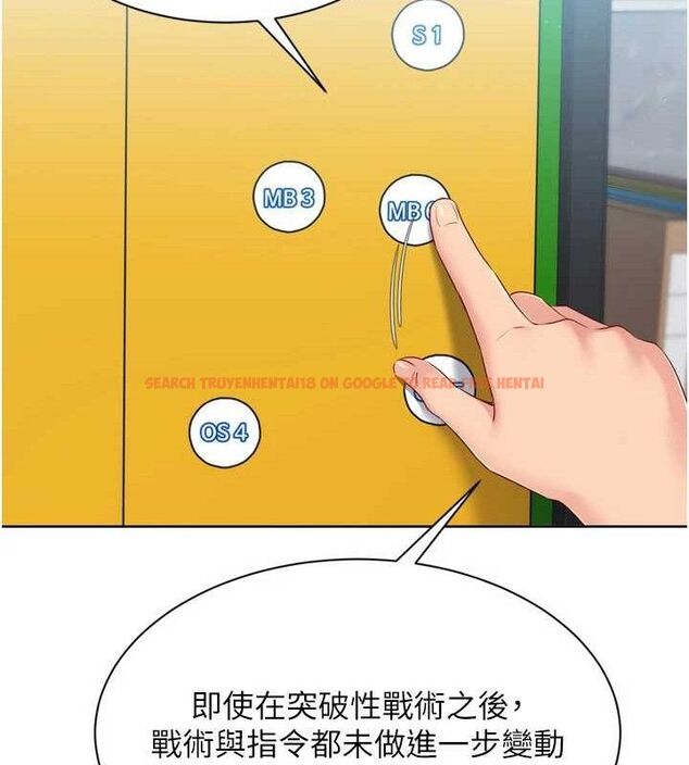 查看漫画Set up!排球少女 - 第48話-令人垂涎的美魔女教練 - tymanga.com中的3377848图片