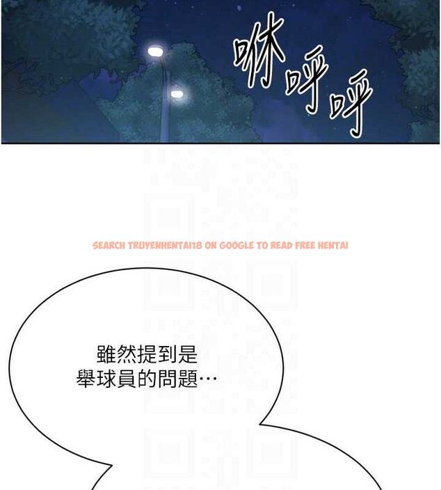 查看漫画Set up!排球少女 - 第48話-令人垂涎的美魔女教練 - tymanga.com中的3377864图片