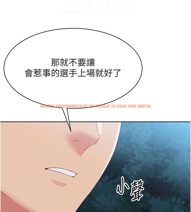 查看漫画Set up!排球少女 - 第48話-令人垂涎的美魔女教練 - tymanga.com中的3377875图片