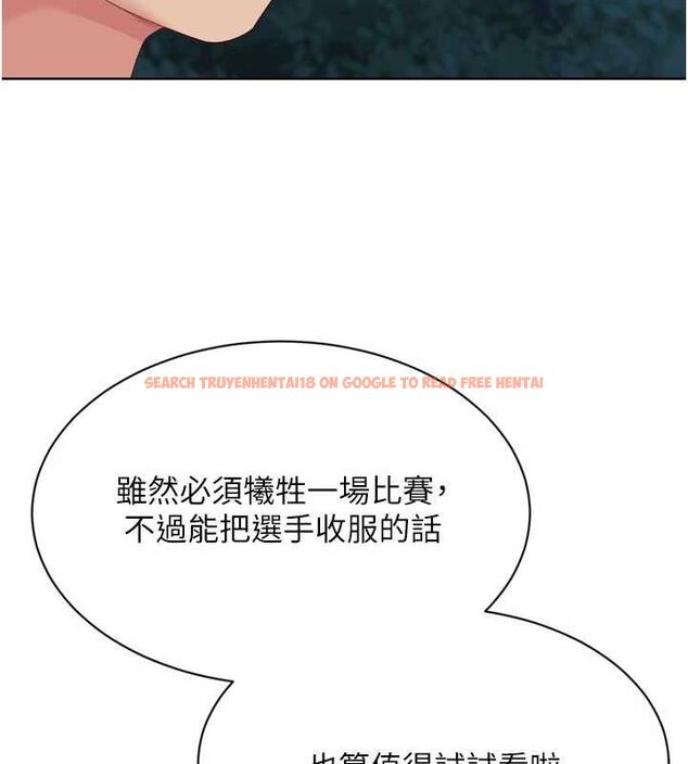 查看漫画Set up!排球少女 - 第48話-令人垂涎的美魔女教練 - tymanga.com中的3377876图片