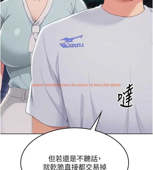 查看漫画Set up!排球少女 - 第48話-令人垂涎的美魔女教練 - tymanga.com中的3377878图片