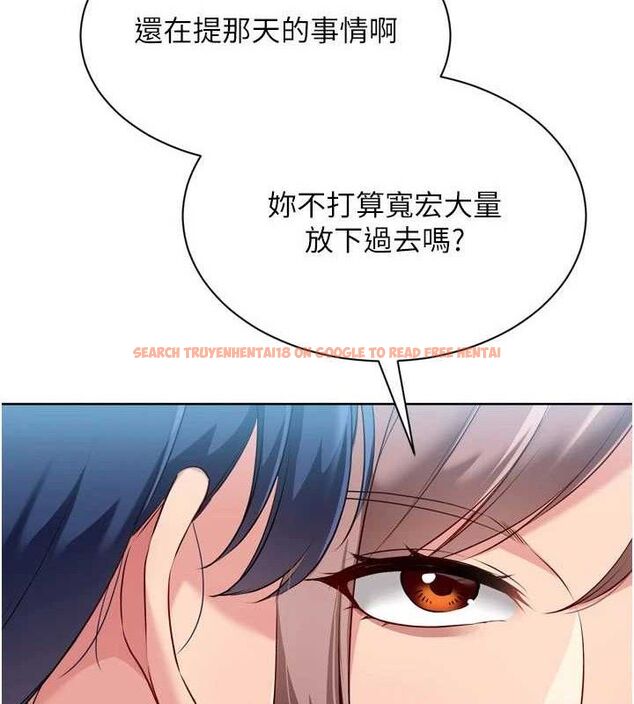 查看漫画Set up!排球少女 - 第49話-留下來陪我過夜 - tymanga.com中的3399981图片