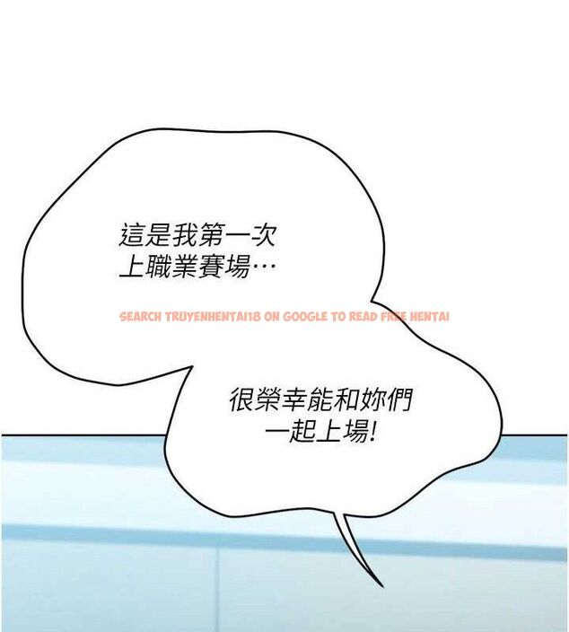 查看漫画Set up!排球少女 - 第49話-留下來陪我過夜 - tymanga.com中的3399986图片