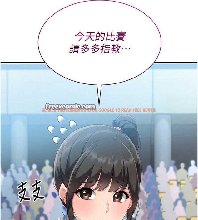 查看漫画Set up!排球少女 - 第49話-留下來陪我過夜 - tymanga.com中的3399989图片