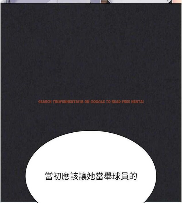 查看漫画Set up!排球少女 - 第49話-留下來陪我過夜 - tymanga.com中的3400001图片