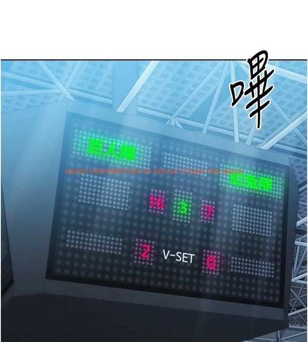 查看漫画Set up!排球少女 - 第49話-留下來陪我過夜 - tymanga.com中的3400006图片