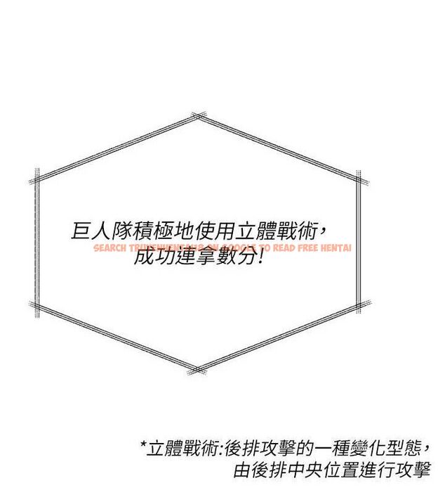 查看漫画Set up!排球少女 - 第49話-留下來陪我過夜 - tymanga.com中的3400008图片