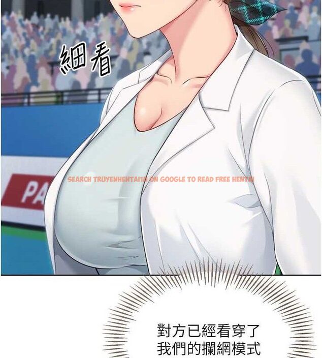 查看漫画Set up!排球少女 - 第49話-留下來陪我過夜 - tymanga.com中的3400012图片