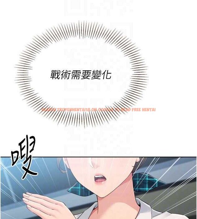 查看漫画Set up!排球少女 - 第49話-留下來陪我過夜 - tymanga.com中的3400014图片