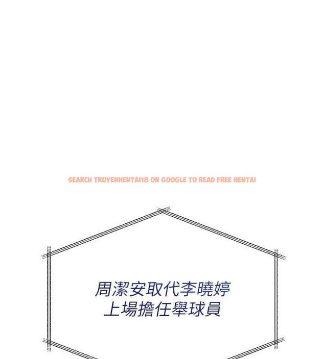 查看漫画Set up!排球少女 - 第49話-留下來陪我過夜 - tymanga.com中的3400018图片