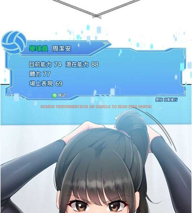 查看漫画Set up!排球少女 - 第49話-留下來陪我過夜 - tymanga.com中的3400019图片