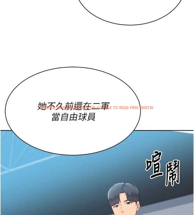 查看漫画Set up!排球少女 - 第49話-留下來陪我過夜 - tymanga.com中的3400023图片