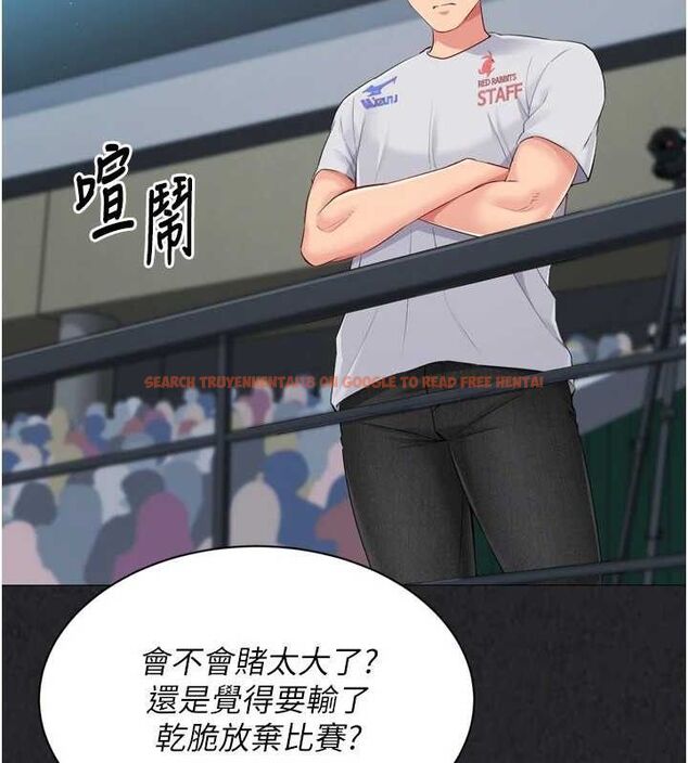 查看漫画Set up!排球少女 - 第49話-留下來陪我過夜 - tymanga.com中的3400024图片
