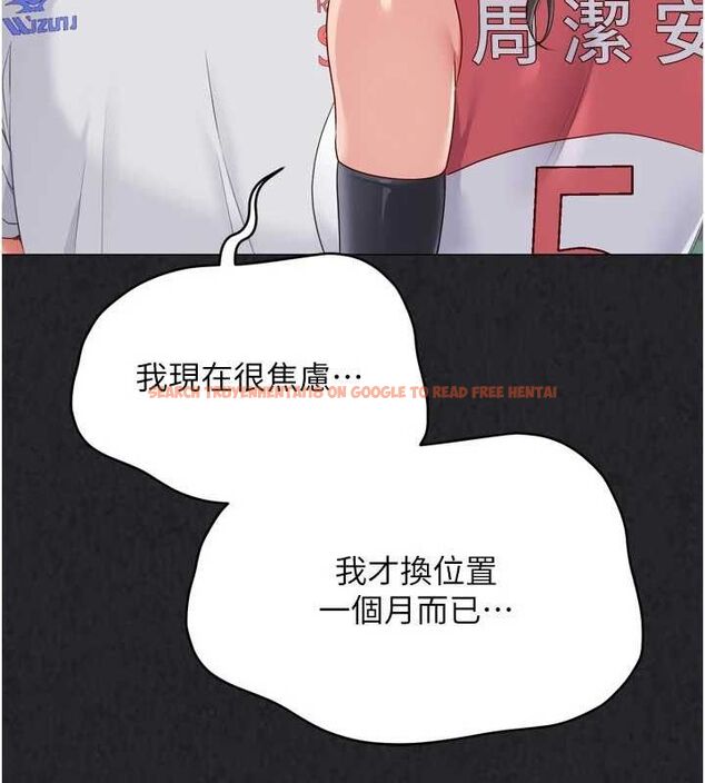 查看漫画Set up!排球少女 - 第49話-留下來陪我過夜 - tymanga.com中的3400029图片
