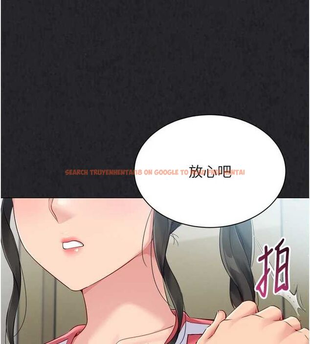 查看漫画Set up!排球少女 - 第49話-留下來陪我過夜 - tymanga.com中的3400030图片