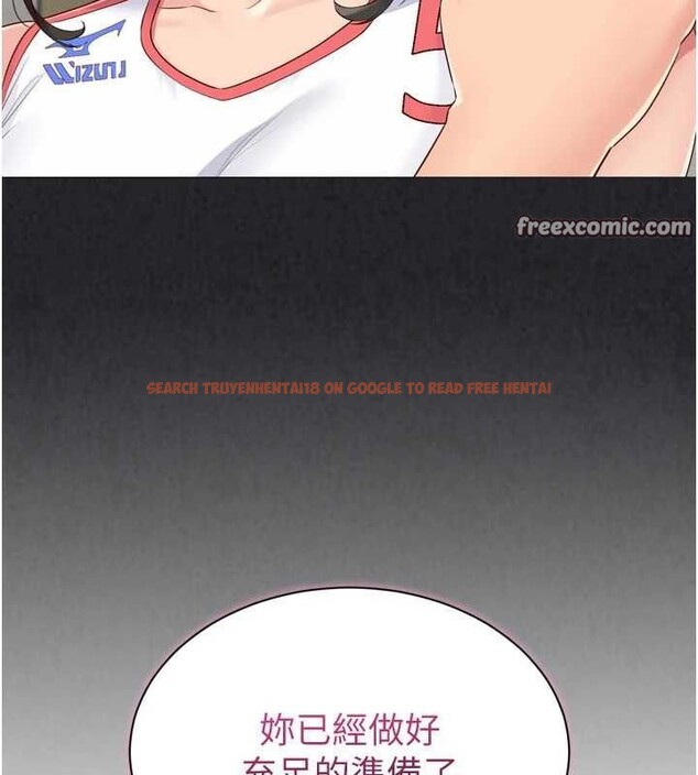 查看漫画Set up!排球少女 - 第49話-留下來陪我過夜 - tymanga.com中的3400031图片