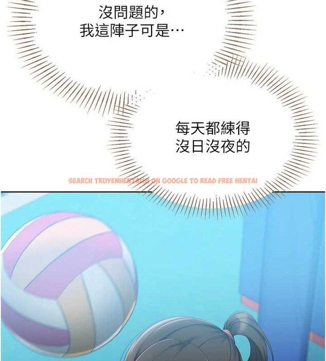 查看漫画Set up!排球少女 - 第49話-留下來陪我過夜 - tymanga.com中的3400036图片