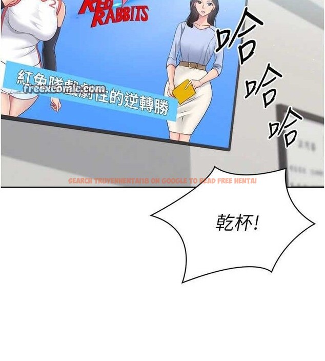 查看漫画Set up!排球少女 - 第49話-留下來陪我過夜 - tymanga.com中的3400045图片