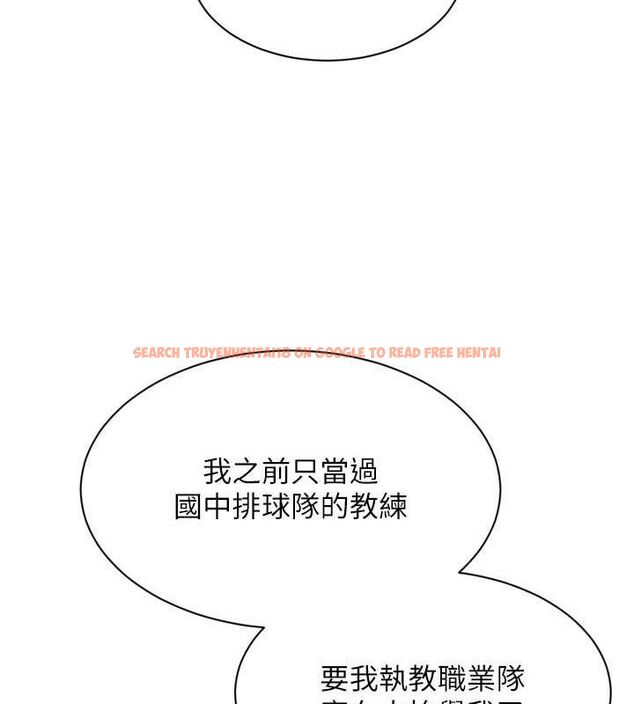 查看漫画Set up!排球少女 - 第49話-留下來陪我過夜 - tymanga.com中的3400078图片