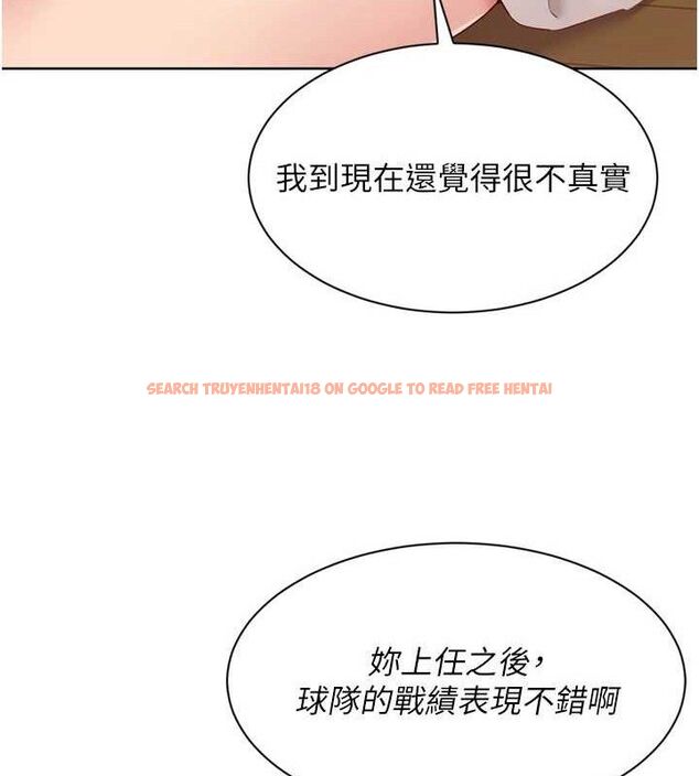 查看漫画Set up!排球少女 - 第49話-留下來陪我過夜 - tymanga.com中的3400081图片