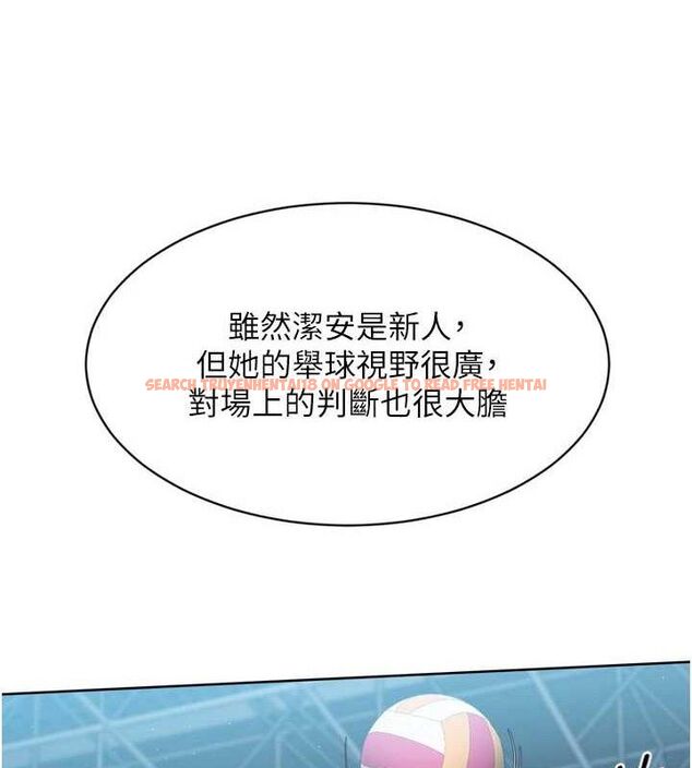 查看漫画Set up!排球少女 - 第49話-留下來陪我過夜 - tymanga.com中的3400090图片