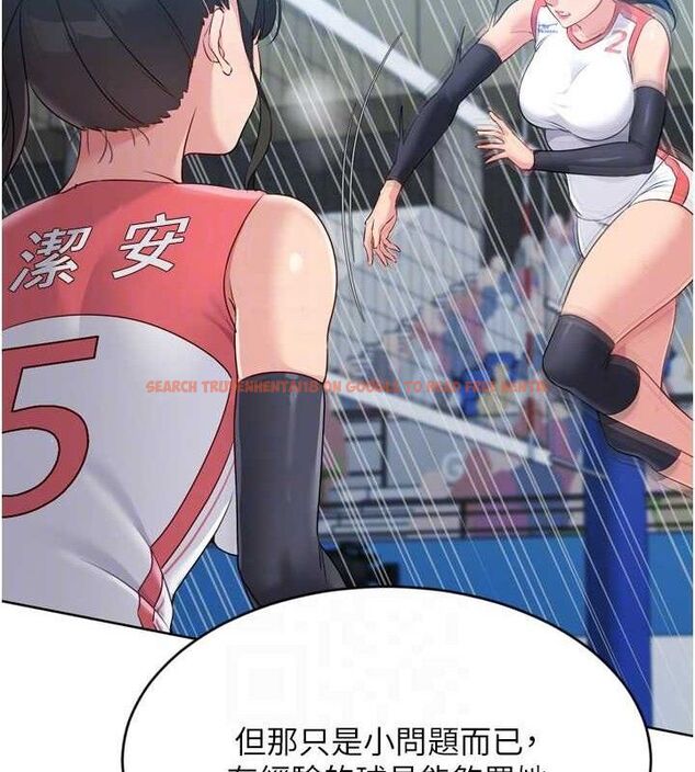 查看漫画Set up!排球少女 - 第49話-留下來陪我過夜 - tymanga.com中的3400097图片