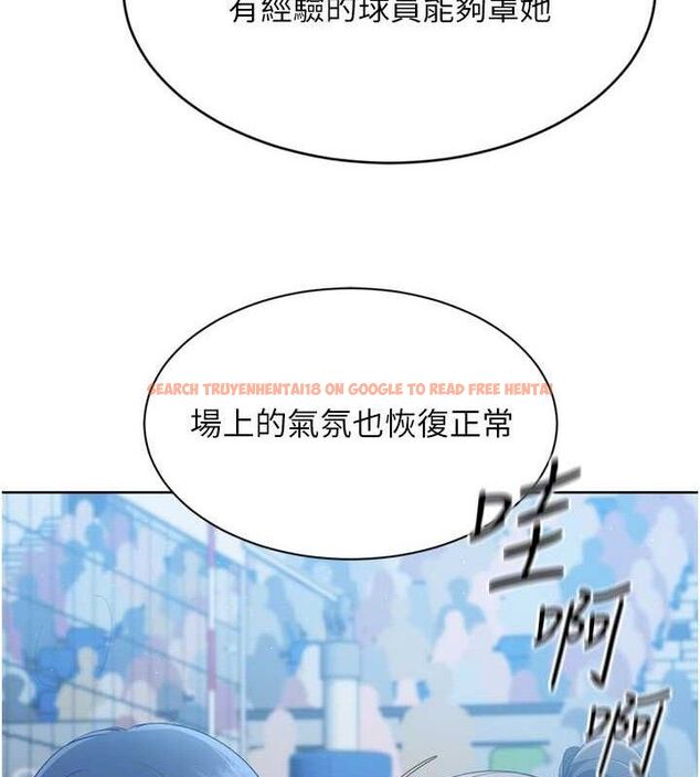 查看漫画Set up!排球少女 - 第49話-留下來陪我過夜 - tymanga.com中的3400098图片