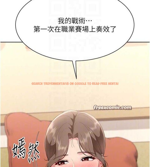 查看漫画Set up!排球少女 - 第49話-留下來陪我過夜 - tymanga.com中的3400101图片