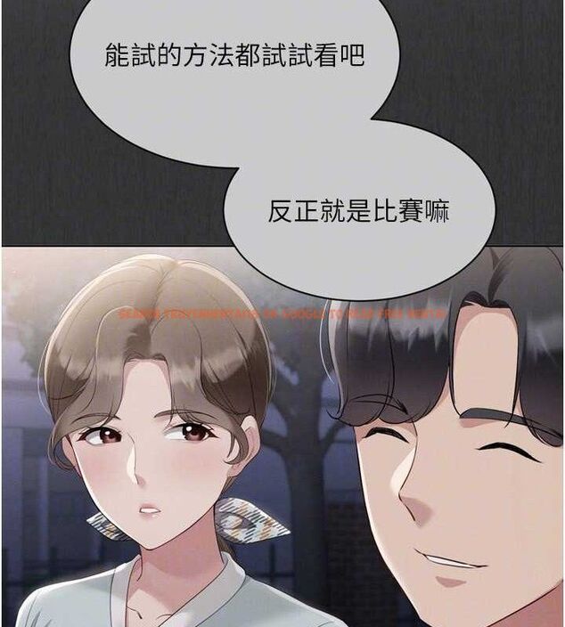 查看漫画Set up!排球少女 - 第49話-留下來陪我過夜 - tymanga.com中的3400104图片