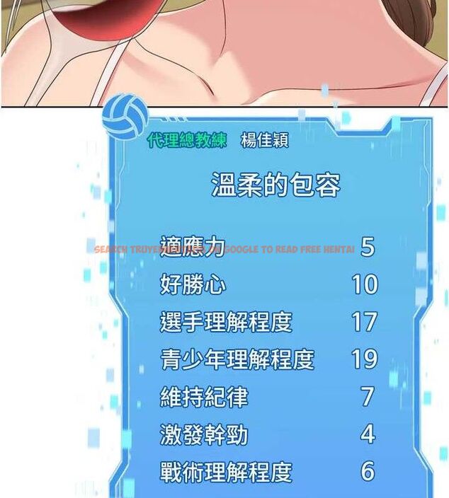 查看漫画Set up!排球少女 - 第49話-留下來陪我過夜 - tymanga.com中的3400107图片