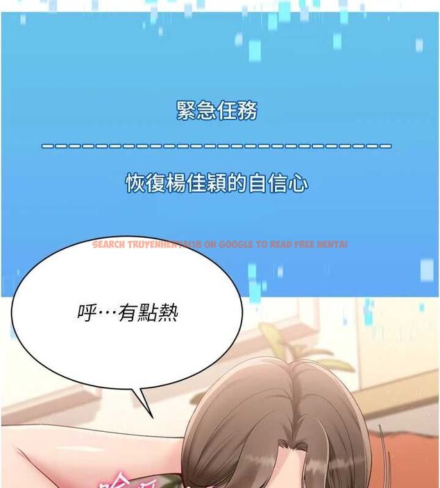 查看漫画Set up!排球少女 - 第49話-留下來陪我過夜 - tymanga.com中的3400114图片