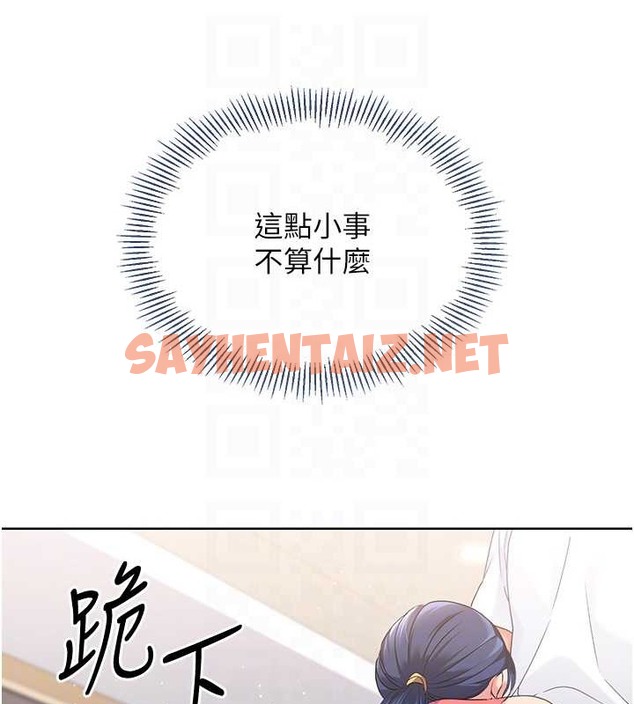 查看漫画Set up!排球少女 - 第5話-賭上職業生涯的口交 - sayhentaiz.net中的2015206图片