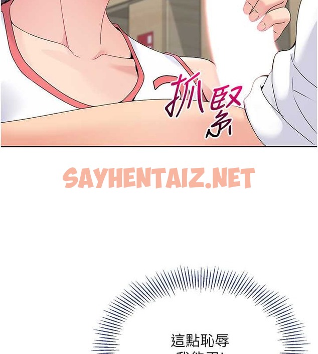 查看漫画Set up!排球少女 - 第5話-賭上職業生涯的口交 - sayhentaiz.net中的2015210图片