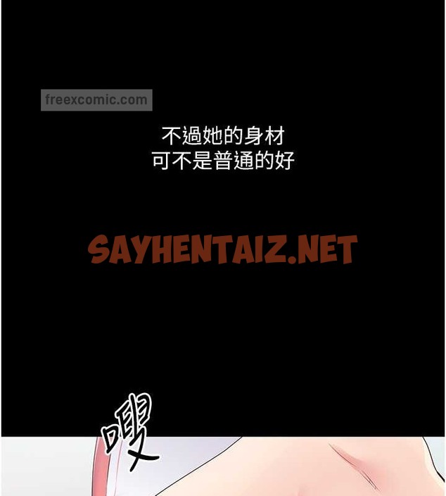 查看漫画Set up!排球少女 - 第5話-賭上職業生涯的口交 - sayhentaiz.net中的2015229图片