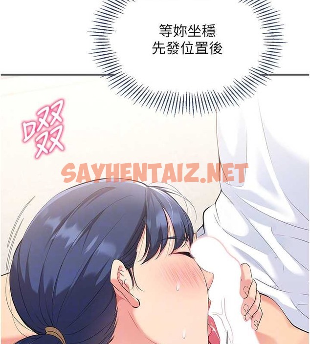 查看漫画Set up!排球少女 - 第5話-賭上職業生涯的口交 - sayhentaiz.net中的2015244图片