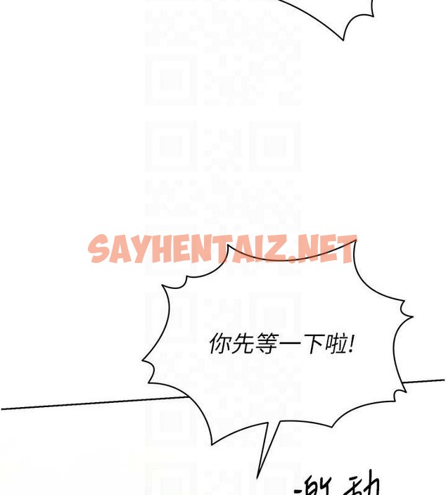 查看漫画Set up!排球少女 - 第5話-賭上職業生涯的口交 - sayhentaiz.net中的2015284图片