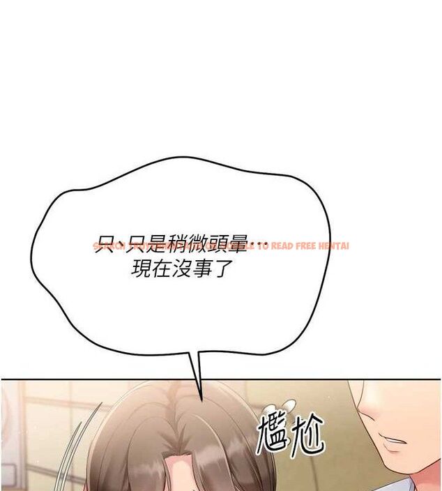 查看漫画Set up!排球少女 - 第50話-要不要我幫你「解決」? - sayhentaiz.net中的3426787图片