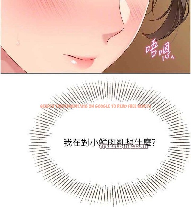 查看漫画Set up!排球少女 - 第50話-要不要我幫你「解決」? - sayhentaiz.net中的3426855图片