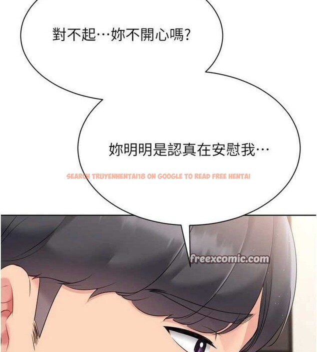 查看漫画Set up!排球少女 - 第50話-要不要我幫你「解決」? - sayhentaiz.net中的3426869图片