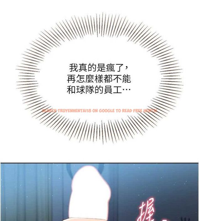 查看漫画Set up!排球少女 - 第50話-要不要我幫你「解決」? - sayhentaiz.net中的3426899图片